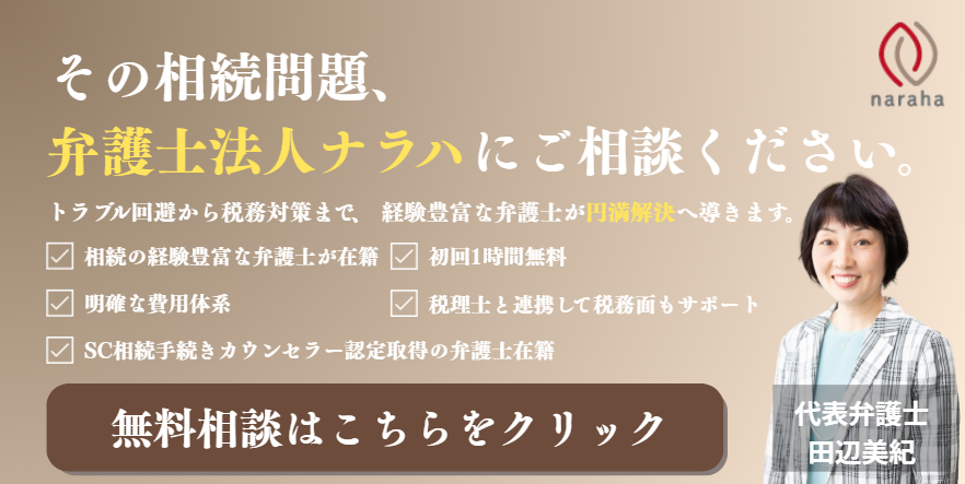 無料相談