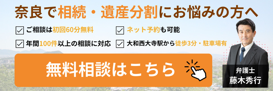 無料相談はこちらをクリック