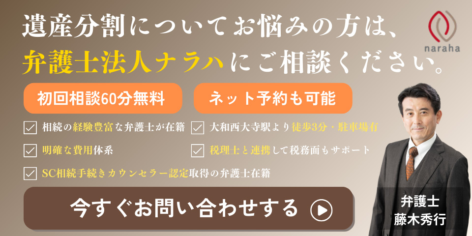 無料相談はこちらをクリック